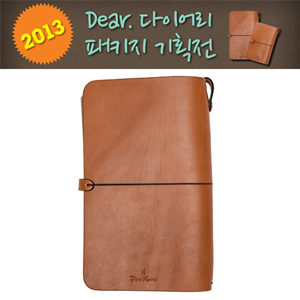 Diary-Large package